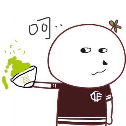 呵
