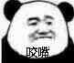 咬嘴