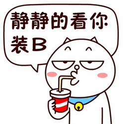 猫猫喵带字表情包 滚犊子表情