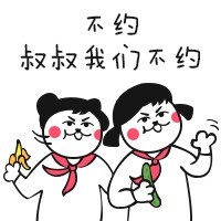 芮小喵逗比表情包 送你一个男朋友