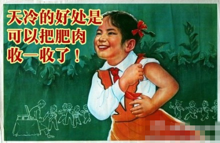 天冷是好处是可以把肥肉收一收