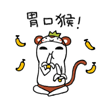 万事猴表情包